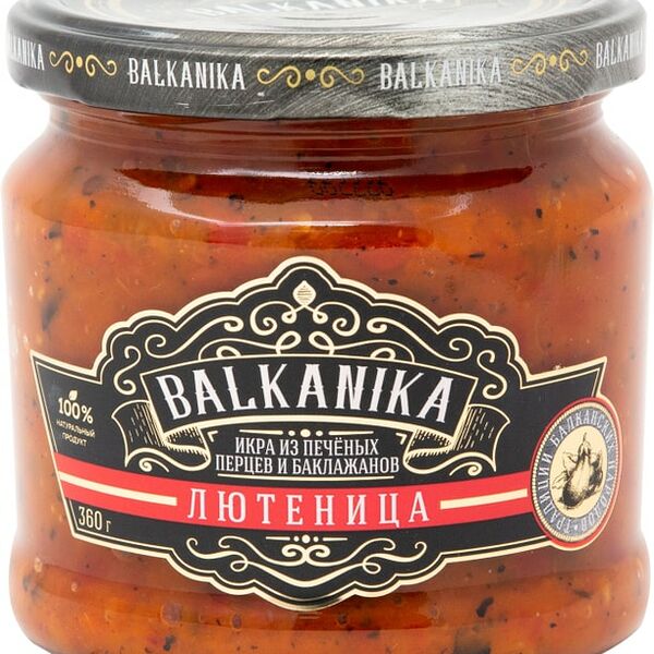 Икра Balkanika Лютеница из печеных перцев и баклажанов 360г