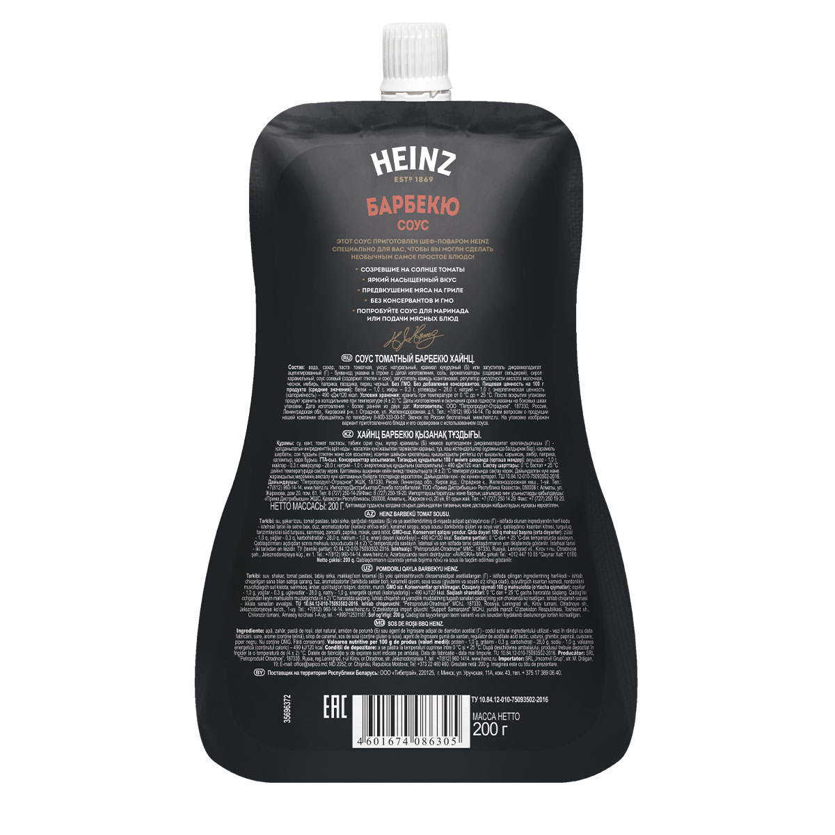 

Соус томатный Heinz Барбекю, 200 г