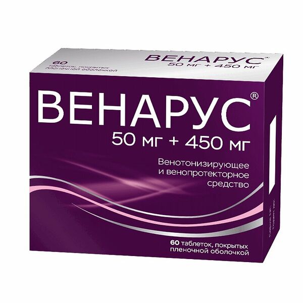 Венарус таблетки 500 мг 60 шт
