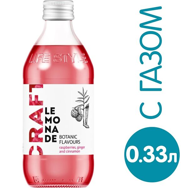 Напиток StarBar Craft со вкусом Малины Имбиря и Корицы 330мл