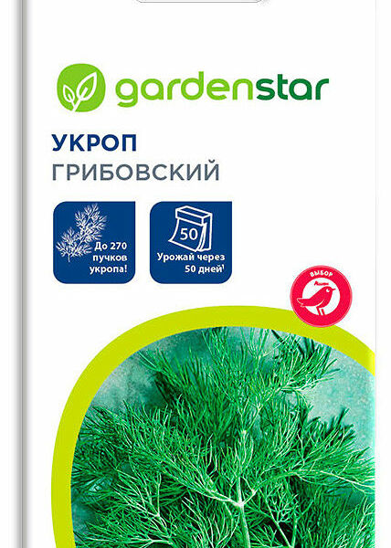 Семена Укроп Грибовский ТМ Garden Star (Гарден Стар)