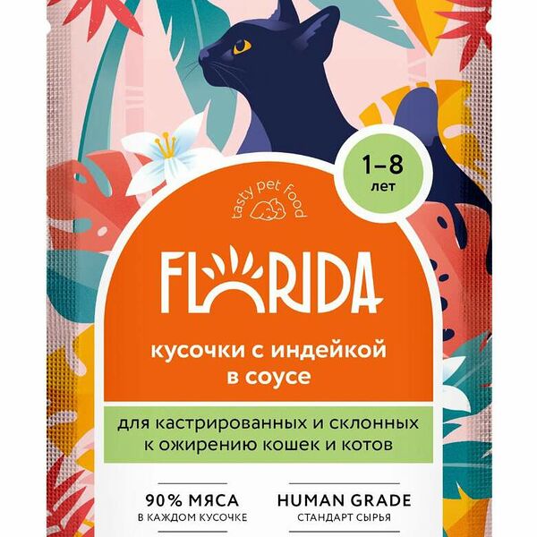 Пауч Florida для кастрированных и склонных к ожирению кошек и котов, кусочки с индейкой в соусе 85 г