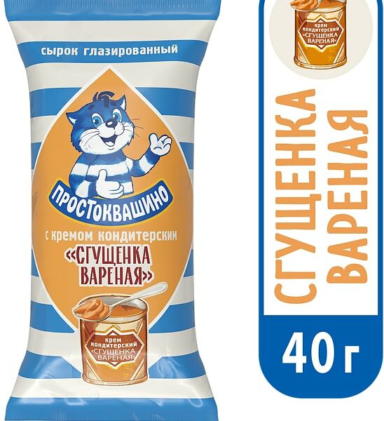 Сырок Простоквашино с вареной сгущенкой глазированный 23% 40г