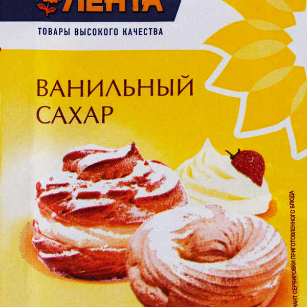 Сахар ванильный ЛЕНТА