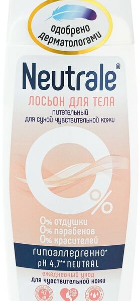 Лосьон для тела Neutrale Питательный для сухой чувствительной кожи 250мл