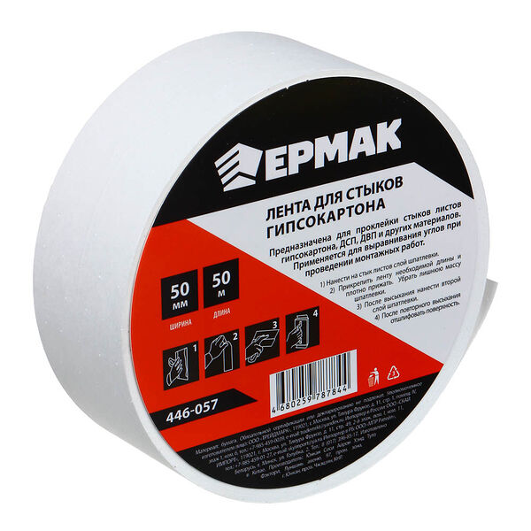 Клейкая лента Ермак для стыков гипсокартона 50 см 50 м