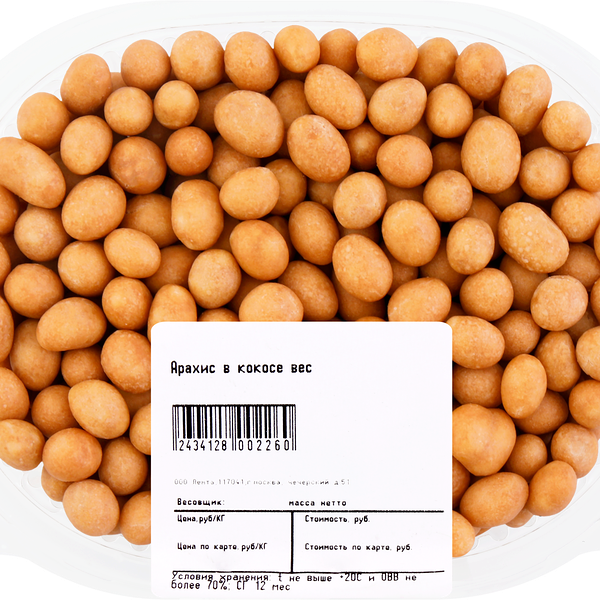 Арахис в кокосе вес.