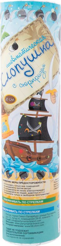 

Хлопушка пневматическая Partymania Принцесса-Пират с сюрпризом 20см в ассортименте 1 шт.