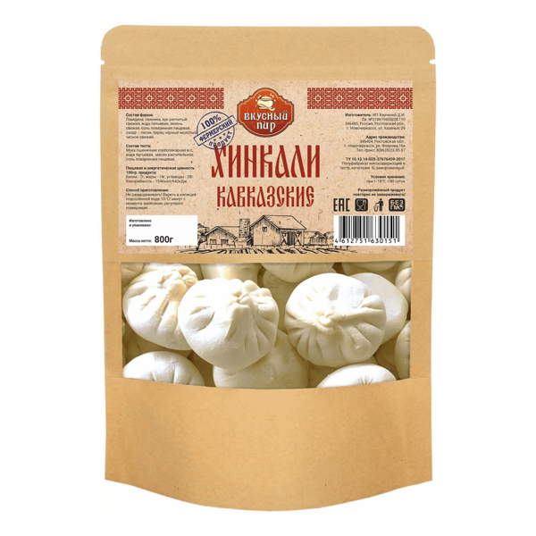 Хинкали Вкусный пир Кавказские свинина-говядина 800 г