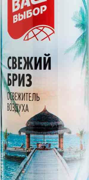 Освежитель воздуха Свежий бриз Ваш выбор
