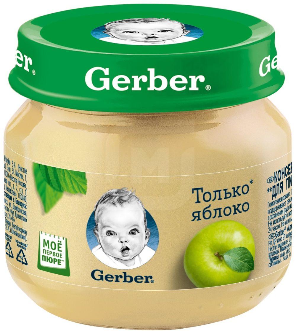 

Пюре Gerber Яблоко