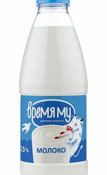 Молоко Время Му пастеризованное 2,5%