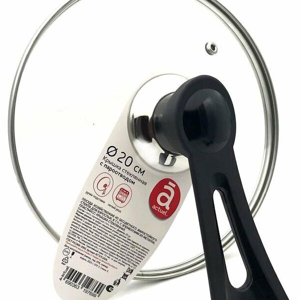 Крышка Actuel стеклянная, 20 см