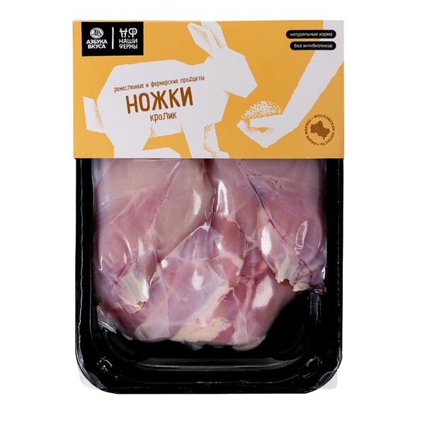 Ножки кролика передние и задние АВ. Наши фермы, Россия