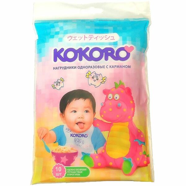 Нагрудники одноразовые с карманом Kokoro, 10шт