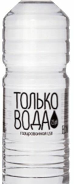 Вода Только вода питьевая артезианская газированная 1.5л