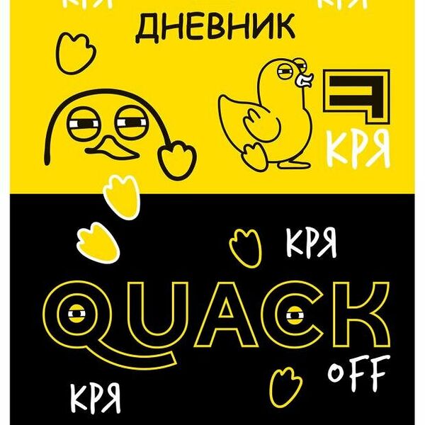 Дневник школьный для 1-11 классов Хатбер А5, 40 л