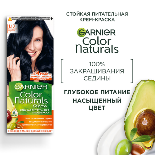 

Garnier Стойкая питательная крем-краска для волос Color Naturals, оттенок 1.10 Холодный черный