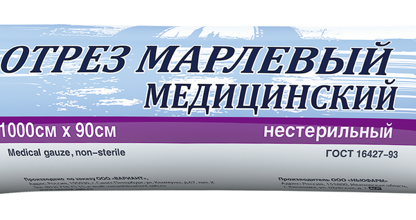 Вариант Марля медицинская 1 м х 90 см отрез в рулоне
