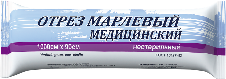 

Марля медицинская Вариант 1000 см х 90 см отрез в рулоне