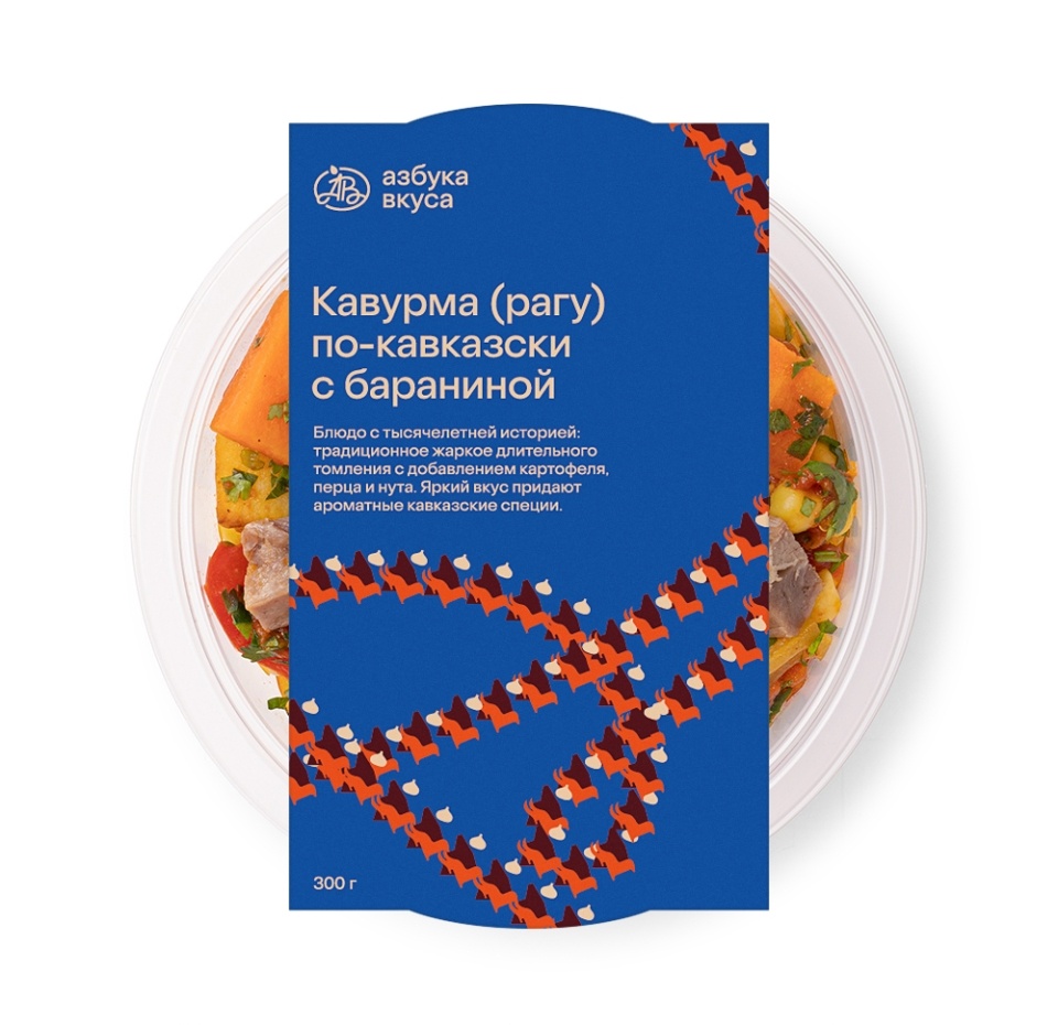 

Кавурма (рагу) с бараниной по-кавказски «Уже готово» 300 г, Россия