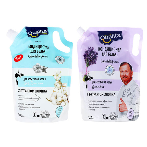 Кондиционер для белья qualita лаванда/без запаха, дой-пак, 1л