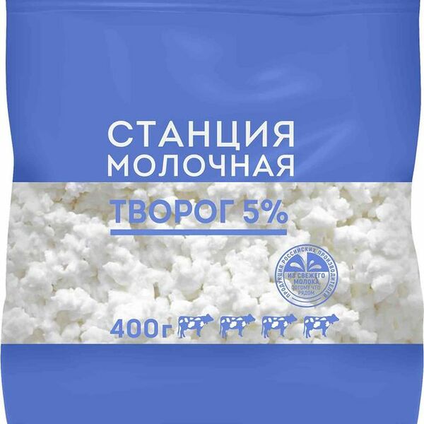 Творог Станция Молочная 5% 400г