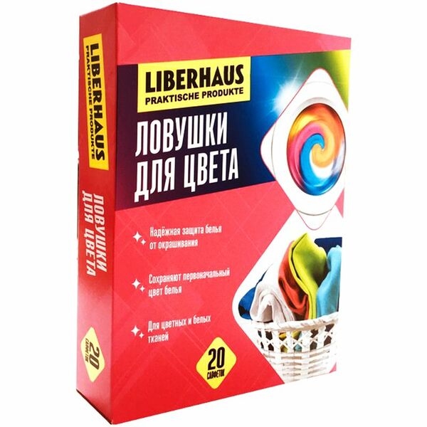 Салфетки Liberhaus ловушки для цвета 20шт