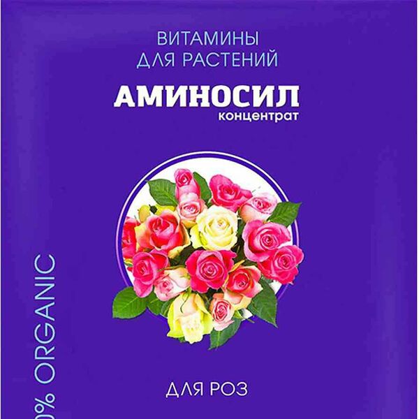 Удобрение органическое Аминосил Витамины для роз концентрат