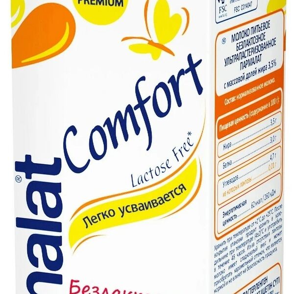 Молоко безлактозное Parmalat Comfort 3,5%