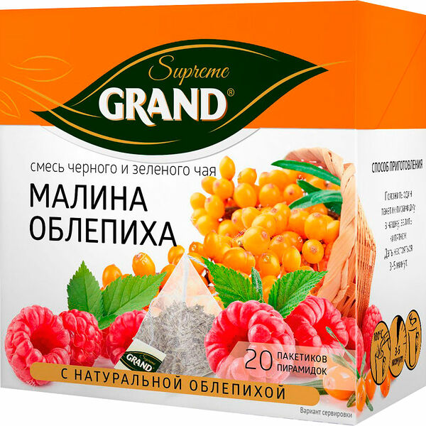 Чай черный и зеленый Grand Supreme малина-облепиха 20 пак, 36г