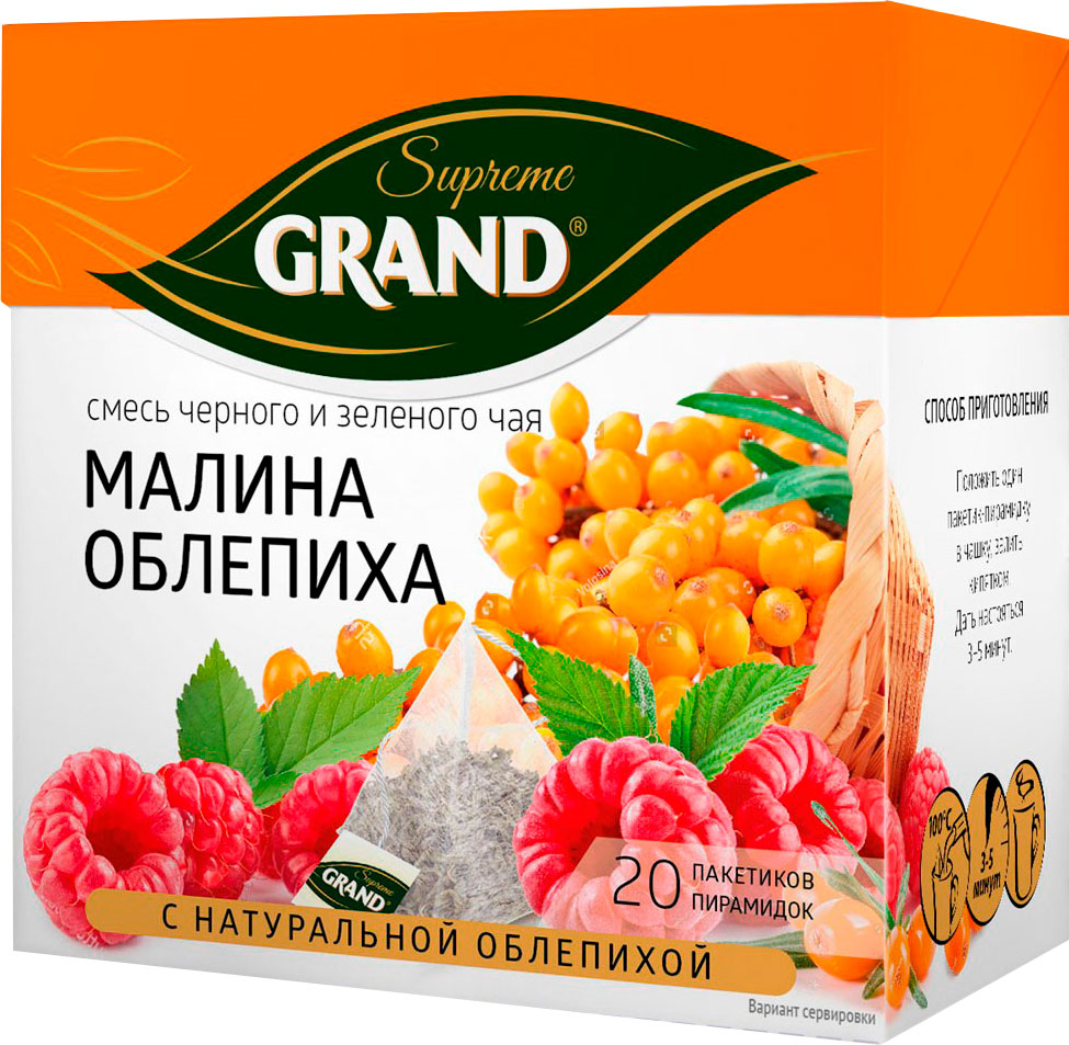 

Чай черный и зеленый Grand Supreme малина-облепиха 20пак