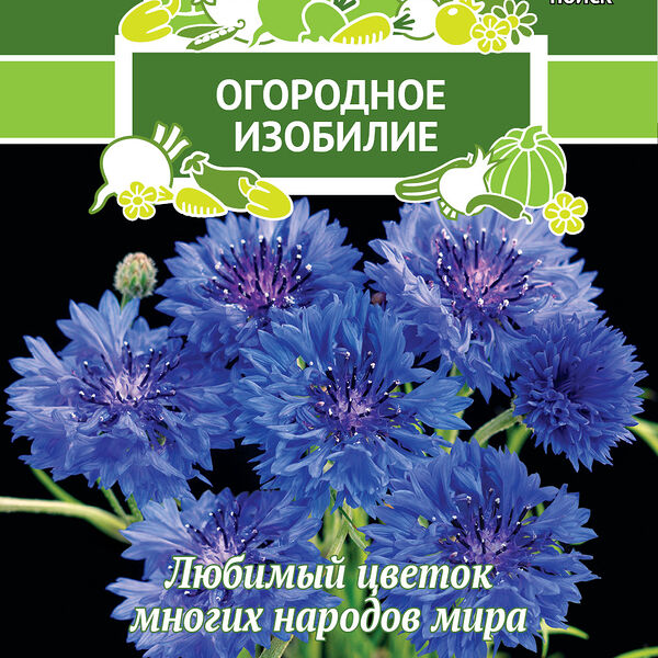 Цветы василек капитан 1 г огородное изобилие 706218