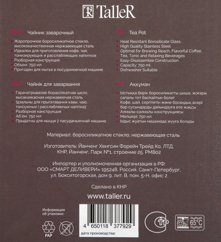 

Чайник заварочный TalleR Essentia из стекла и нержавеющей стали 750 мл 1 шт.