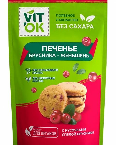 Печенье VITOK Брусника-женьшень, с кусочками спелой брусники, без сахара, 100г