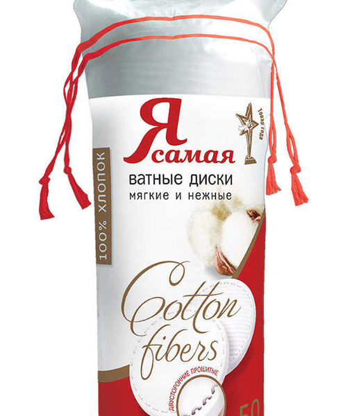 Ватные диски Я самая 50 шт.