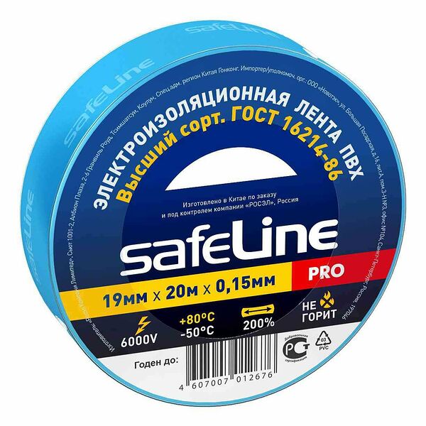 Изолента Safeline, 19 мм, 20 м, синий