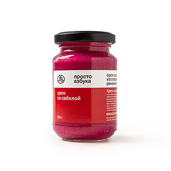Хрен Просто Азбука со свёклой столовый