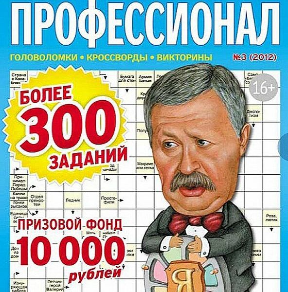 Журнал КРЕПОСТЬ ПРОФЕССИОНАЛ