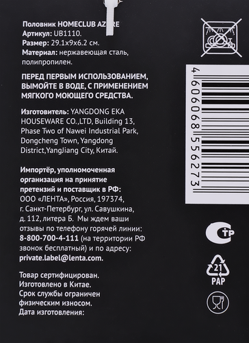 

Половник HOMECLUB Azure, нержавеющая сталь, пластик Арт. UB1110