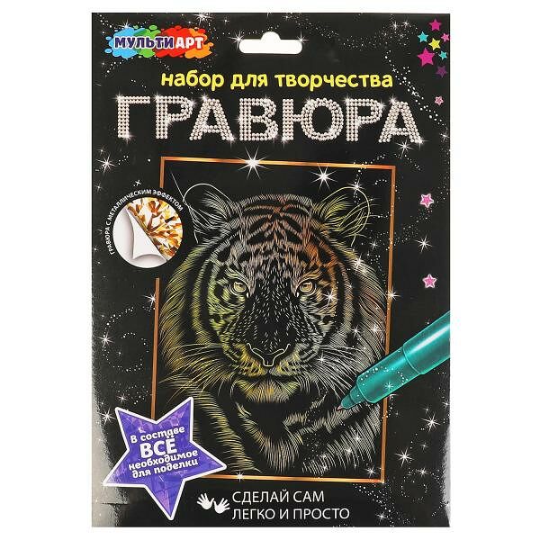 Гравюра 18*24 см Тигр золотая
