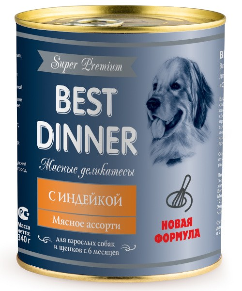 BEST DINNER Мясные деликатесы с индейкой