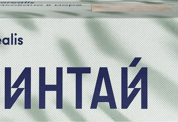 Минтай замороженный BOREALIS филе без кожи, 600г