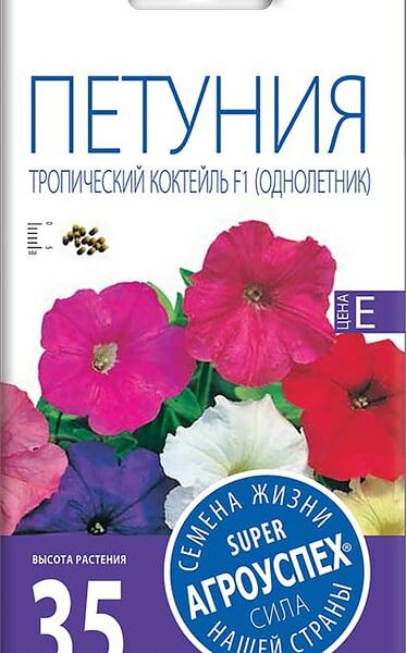 Семена Агроуспех Петуния Тропический коктейль F1 10шт