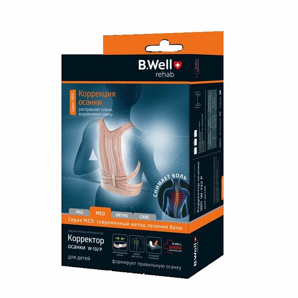 B.Well Rehab MED корректор осанки для детей арт. W-132P размер М 