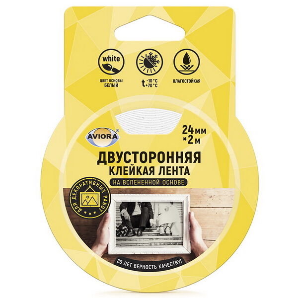 Лента двусторонняя вспененная сплошная 24мм*2м на блистере AVIORA/180 302-016