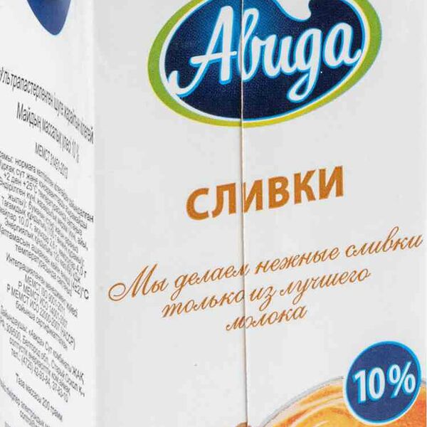 Сливки Авида 10%