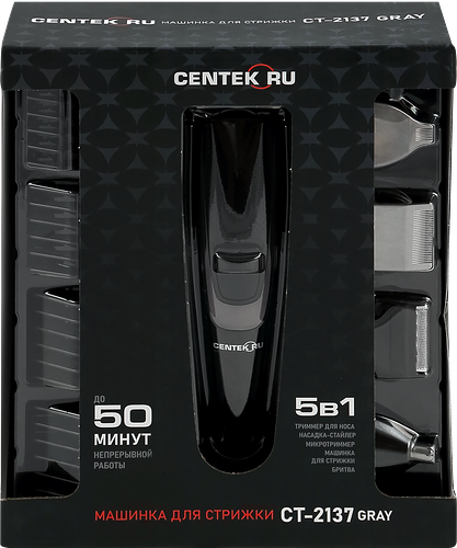 Набор для стрижки CENTEK Арт. CT-2137 Gray