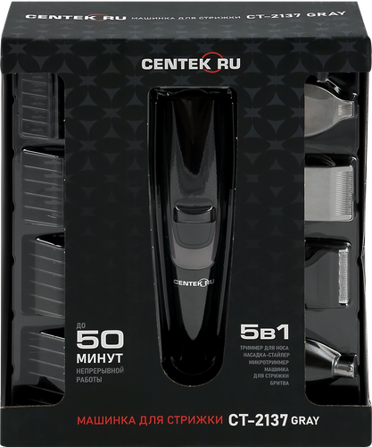 

Набор для стрижки CENTEK Арт. CT-2137 Gray