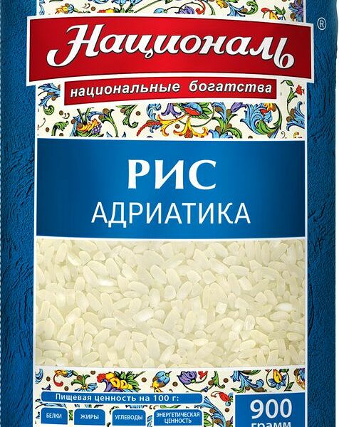 Рис Националь Адриатика 900г